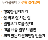 누리울림터>생활 길라잡이