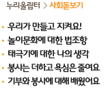 누리울림터>사회돋보기