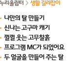 누리울림터>생활 길라잡이