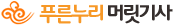 푸른누리 머릿기사