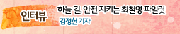 인터뷰