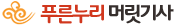 푸른누리 머릿기사