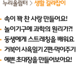 누리울림터>생활 길라잡이