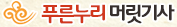 푸른누리 머릿기사