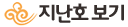 지난호 보기
