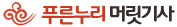 푸른누리 머릿기사