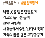 누리울림터>생활 길라잡이