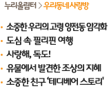 누리울림터>우리동네 사랑방