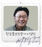 서경덕교수