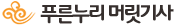 푸른누리 머릿기사