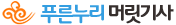 푸른누리 머릿기사