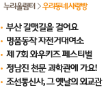 누리울림터>우리동네 사랑방